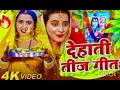 Download Lagu Bhojpuri sang - Meri Umar Lag jaye Mere Sajan Ko, भोजपुरी तीज गीत....More 