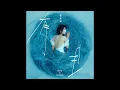 楊丞琳 Rainie Yang - Yes, but? (伴奏 Instrumental)