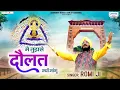 Download Lagu ये सारे खेल तुम्हारे हैं -Ye Sare Khel Tumhare Hain - Sardar Romi Ji - Khatu Shyam Bhajan
