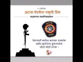 Download Lagu पोलीस स्मृती दिन 21 ऑक्टोबर Status