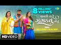 Download Lagu Rakesh Barot | વ્હાલી તારે ઝગડવું નોતું | Vahli Tare Jagdvu Natu | Gujarati New Song | ગુજરાતી ગીત