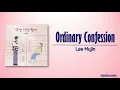 Download Lagu Lee Mujin – Ordinary Confession (잠깐 시간 될까) [Rom|Eng Lyric]