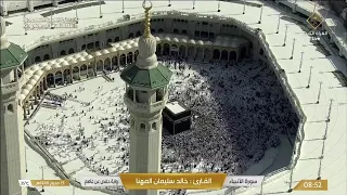                 مكة مباشر   الحرم المكي مباشر   قناة القران الكريم السعودية مباشر   مكه المكرمه مبا دندنها