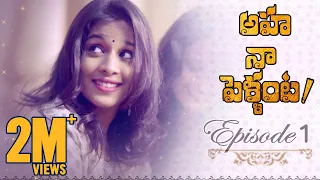 aha na pellanta episode 1 mahathalli tamada media