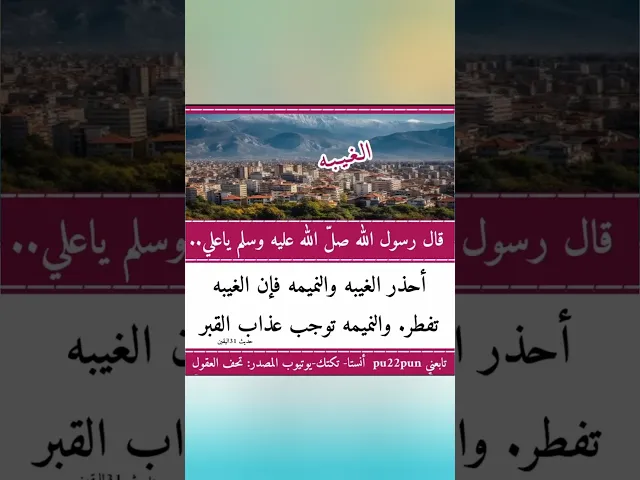 ⁣حديث اليوم ✨🙏❤