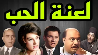المسلسل البوليسى لعنة الحب عمر الحريرى صلاح منصور ليلى فوزى الحلقة3 