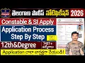 TG Police Constable SI Application Process 2026 TG Police Application Process 2026 Part 1