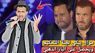 موال حزين يبكي لجنة التحكيم بصوت شاب فلسطيني يحصل على الباز الذهبي في برنامج ذافويس 2025 