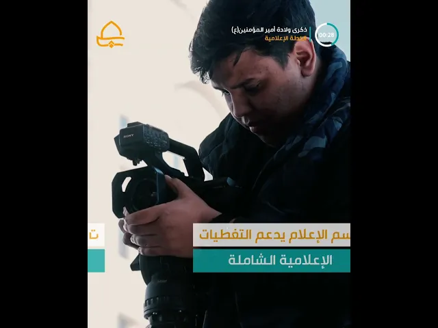 ⁣قسم الإعلام يقدّم الدعم لعشرات الفضائيات والوكالات الإخبارية