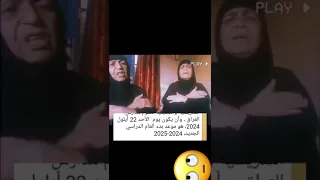 يا جبار يا خويه يلمضلوم اكبر غدره يلتقيها الطلاب هذا العام احا احا لايك 