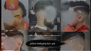 وأرى الرجولة في الر جال تقل صت فلباسهم أضحى من الد يباج أداء فؤاد بوقلادة 