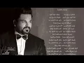 Hussam Alrassam - Halahel | حسام الرسام - هلاهل