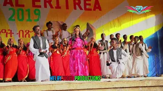 Eritrean Culture تراثي البجاوي 