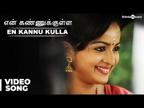 Download MP3 En Kannu Kulla Official Full Video Song | Appuchi Graamam | Vishal C