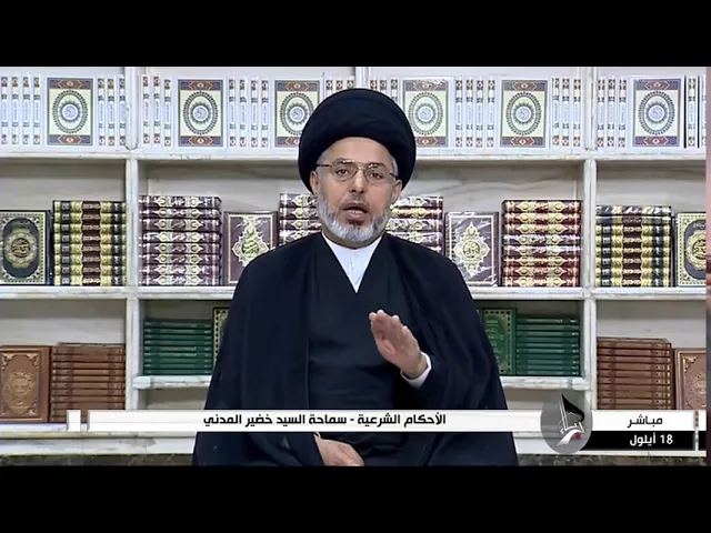 ⁣السيد خضير المدني _ ما حكم الرجل إذا طلق زوجته تسعاً
