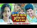 Download Lagu #VIDEO_SONG Kundan Bihari का आ गया तहलका मचाने Superhit #Maghi | मारी के चेहरबा करिया कर देबौ गे माल