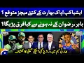 Download Lagu Asia Cup 2025 | How many matches are expected between Pakistan and India? | Sports Floor