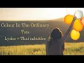 Download Lagu แปลเพลงสากล Ep.49 Colour In The Ordinary - Tors