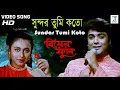 Download Lagu Sundar Tumi Koto | Kumar Sanu | Rani Mukherjee | Prosenjit | Video Song | Biyer Phool | Bengali Song