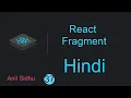 React tutorial in Hindi fragment in ReactJs
