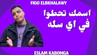 اسمك تحطو في اي سله غناء سلام كابونجا توزيع فيجو الدخلاوي تسريب البرازيلي        دندنها