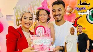 مفاجأه كينج مصر والكابيتنو في عيد ميلاد خديجه وبكت والسبب صادم  دندنها