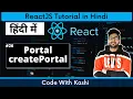 createPortal in React Hindi Portals in React Code With Kashi