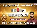 Lagu TOP 5 RASI LUCKY IN 2026 |  Mesham to Meenam | புத்தாண்டு பலன்கள் 2026 | Life Horoscope