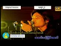 Download Lagu Rဇာနည် - နေရာ(၂) R Zar Ni - Nay Yar (2) [Official MV] [4K Quality]