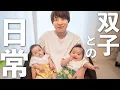 Download Lagu 【生後６ヶ月】双子と過ごす父の日はこんな感じ！