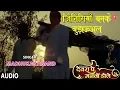 Download Lagu JINIGIYAN BANKE BUJHAULA | BHOJPURI AUDIO SONG | DEVRA PE MANWA DOLE | SINGER - MADHUKAR ANAND