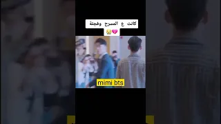 شوفو كيف كانت ع المسرح وفجأة مسلسلات كورية Shorts 