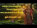 Lagu 🔴LIVE | OM Saravana Bava | MOST POWERFUL  MANTRA OF LORD murugan |  ஓம் சரவண பவ