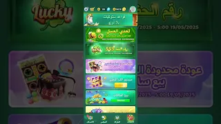 شرح طريقة فك باند حساب لودو أو فك باند حسابي لودو يلا لودو اكسبلور تلكرام 