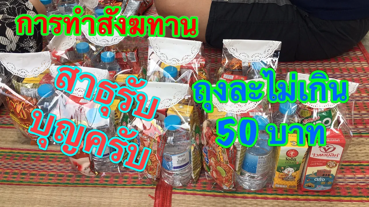 2 เม ย  58 ตักบาตรข้าวสารอาหารแห้งเฉลิมพระเกรียติสมเด็จพระเทพฯ