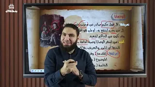 شرح النثر الجاهلي الاستاذ محمد صلاح  شرح النثر الجاهلي الاستاذ محمد صلاح