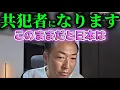 Download Lagu 【石田和靖】ホームタウン構想ヤバい事になった【#石田和靖 #アメリカ #自民党 #石破茂 #トランプ #ディープステート #政治 #経済 #国際情勢 #中国 #ビルゲイツ #移民 #習近平 #戦争】