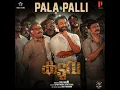 Pala Palli (From "Kaduva") - Jakes Bejoy, Santhosh Varma, Sreehari Tharayil & Athul Narukara