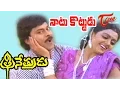 Lagu Trinetrudu Songs - Naatu Ammadu - Chiranjeevi - Bhanu Priya