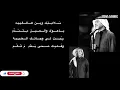 سلامتك ~ راشد الماجد ~ {مع الكلمات}~{my design}.