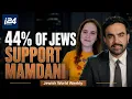 Poll finds 44 of Jews have a positive view of NYC Mayor Mamdani 39 negative
