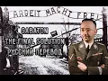 Sabaton - The Final Solution