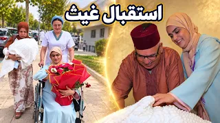 خرجنا من المصحة 😭 وبا قدور شاف غيث لأول مرة ❤️