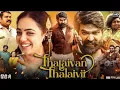 Download Lagu Thalaivan Thalaivii Official (Hindi) Trailer | Vijay Sethupathi, Nithya Menen, Pandiraaj |BvrsMaker 