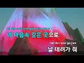 EVERGLOW(드라마 "21세기 대군부인") - WOODZ(조승연) (KY.51272) / KY KARAOKE