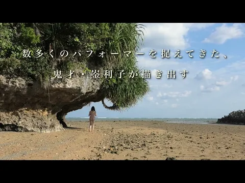 映画『ゆっくり あるく 川村浪子、84歳のダンス』予告編
