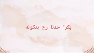 Sara Mohtar Miralle W Maelle Official Lyrics Video 2024  Sara Mohtar Miralle W Maelle Official Lyrics Video 2024