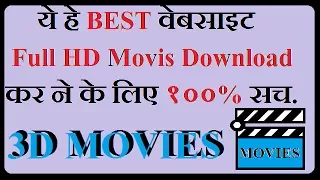 how to download 3d movies in hindi best 3d to 2d movies hd movies creative bhaiyaji