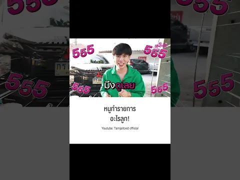 แม่ว่าหน้าคุ้นๆEP.42 อร่อยกว่ากะหรี่(ปั๊บ) ก็หนูนี่ไงคะ