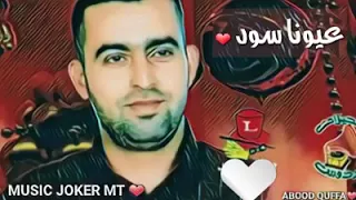 نعيم الشيخ عيونا سود 